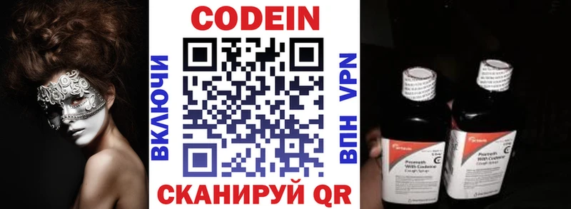 купить наркотик  Медынь  ОМГ ОМГ   Кодеин напиток Lean (лин) 