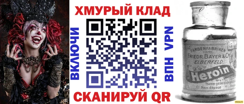 ГЕРОИН Heroin  купить наркотики цена  Медынь 