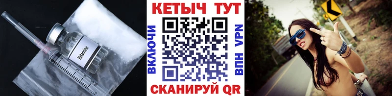 КЕТАМИН ketamine  Медынь 