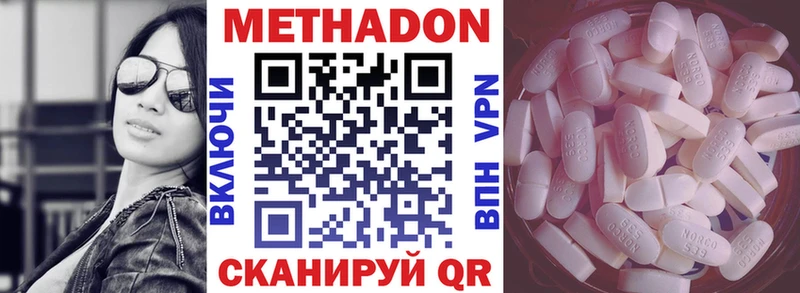 МЕТАДОН мёд  Медынь 